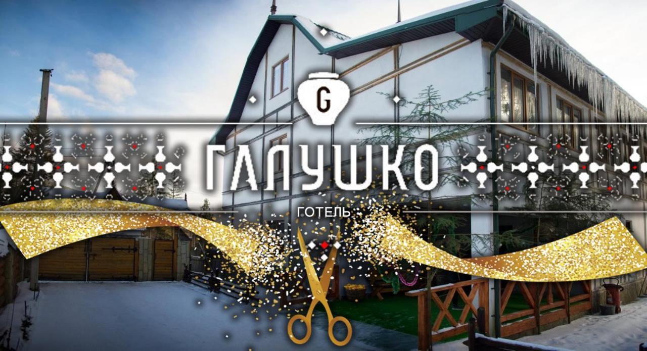 Hotel Galushko Mikulicsin Kültér fotó